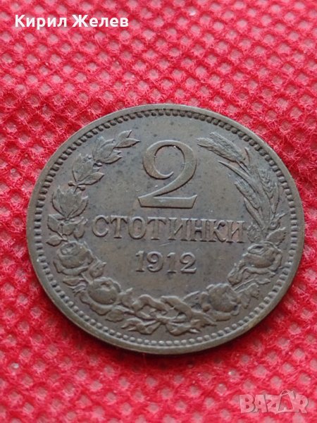 Монета 2 стотинки 1912г. Царство България за колекция - 27471, снимка 1