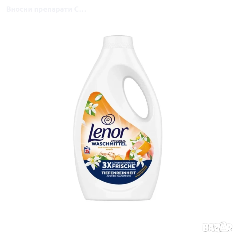 Ленор Универсален Перилен препарат Портокал и Праскова , снимка 1