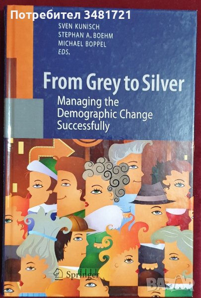 От сиво към сребърно - успешно управление на демографските промени / Managing the Demographic Change, снимка 1