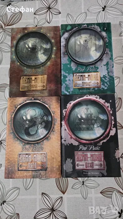 Колекция Деми-Монд, снимка 1