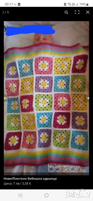 Ново!Плетено бебешко одеалце, снимка 1
