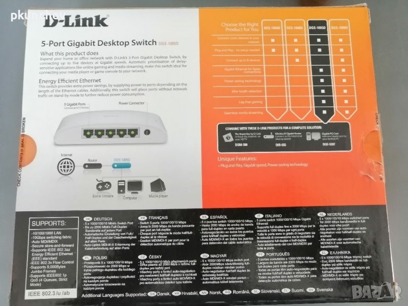 D-Link - 5-портов Гигабитов Неуправляем Десктоп Суич DGS-1005D, снимка 1