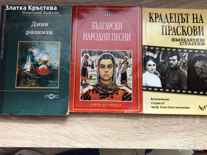 Диви разкази, Български народни песни, Крадецът на праскови, снимка 1