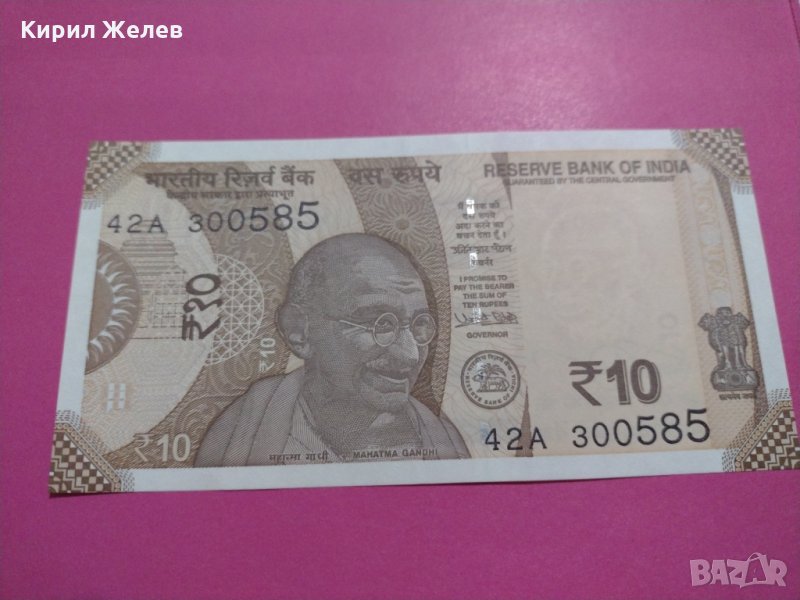 Банкнота Индия-15879, снимка 1