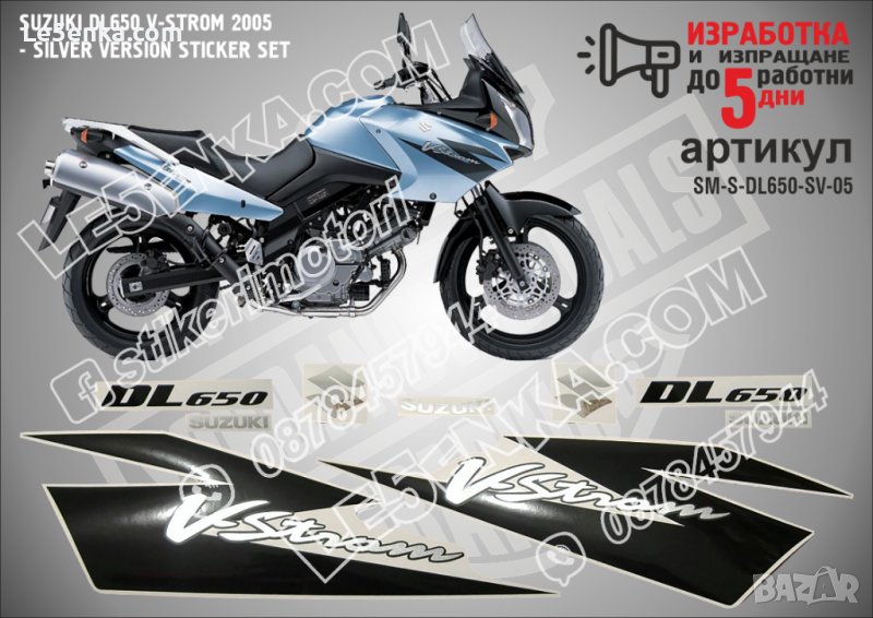 SUZUKI V-STROM DL650 SILVER VERSION 2005 SM-S-DL650-SV-05, снимка 1