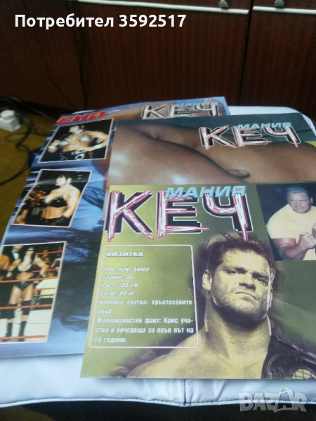 Кеч мания плакати , снимка 1