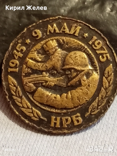 Медал от соца 30г. От ПОБЕДАТА НАД ФАШИСТКА ГЕРМАНИЯ за КОЛЕКЦИОНЕРИ 40251, снимка 1