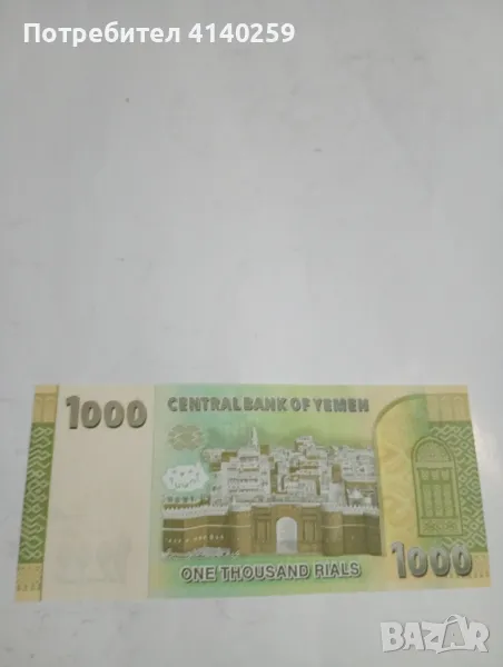 Йемен банкнота 1000 риала 2017 г , снимка 1