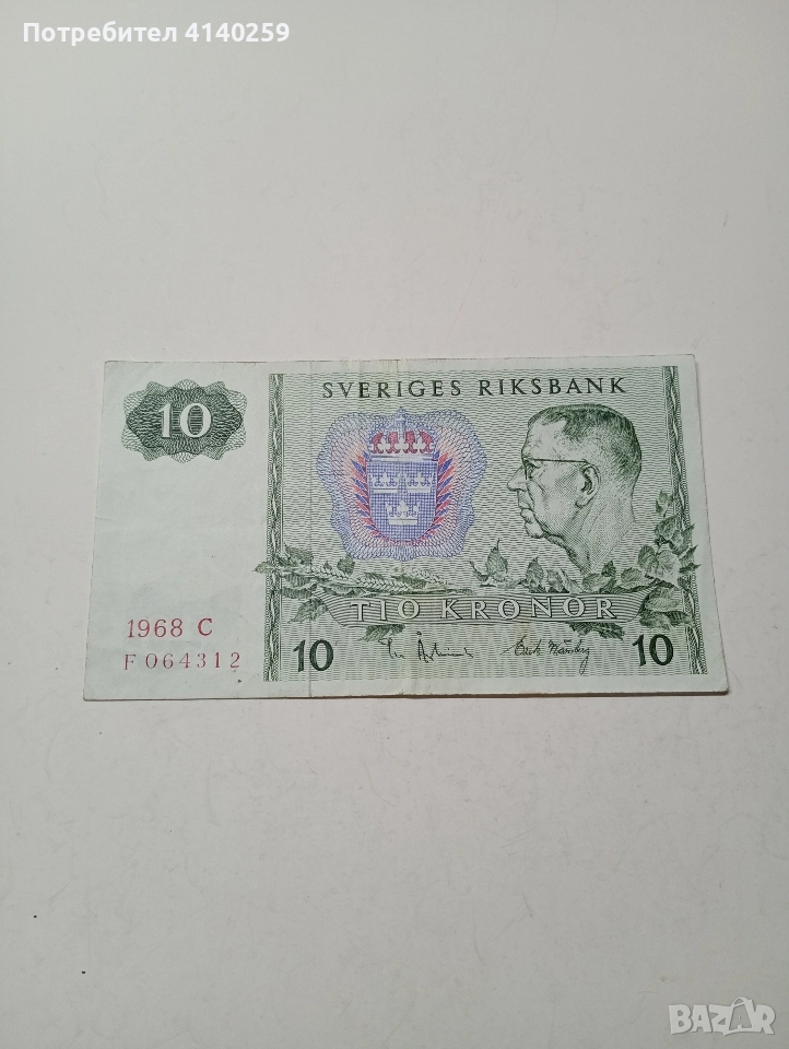 ШВЕЦИЯ БАНКНОТА 10 КРОНИ 1968 Г , снимка 1