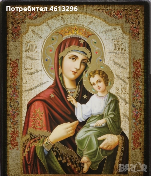 Маг Катя, снимка 1