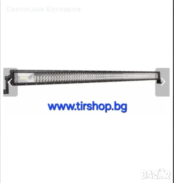 131 См 729W Мощен 7D 7Д Led Bar Лед Диоден Бар Прожектор 12V 24V, снимка 1