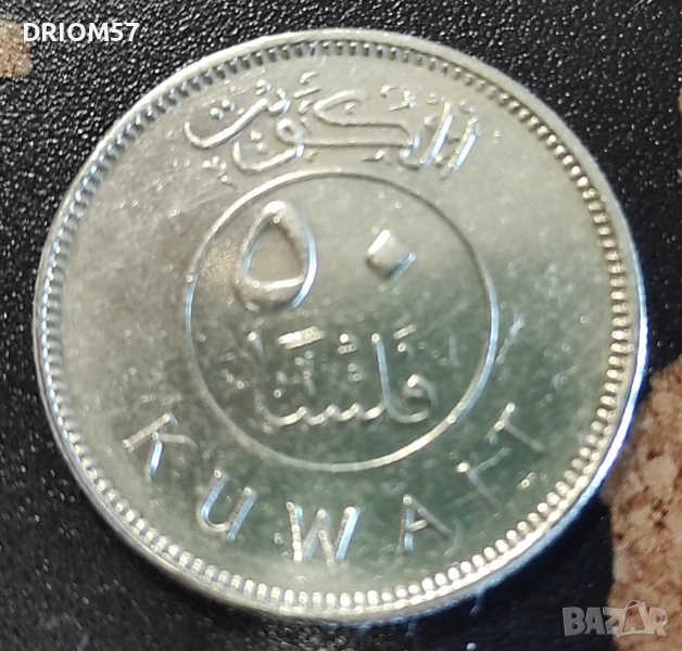 Монета Кувейт - 1 бр. [2005], снимка 1