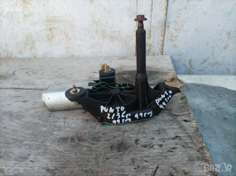 Моторче задна чистачка за Фиат Пунто 2/3 врати. 99 год., снимка 1