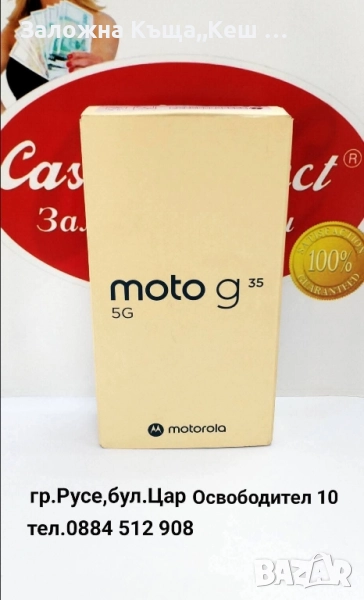 Moto G35 5G.НОВ.Цена 170 лв., снимка 1
