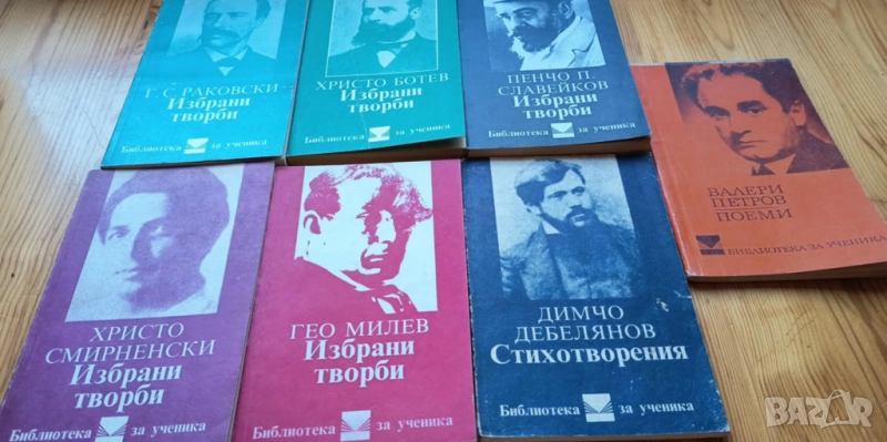 Колекция "Библиотека за ученика" тринадесет книги , снимка 1