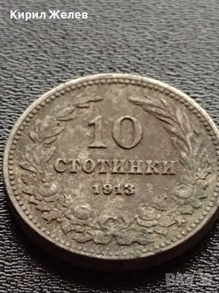 МОНЕТА 10 стотинки 1913г. ЦАРСТВО БЪЛГАРИЯ УНИКАТ ЗА КОЛЕКЦИОНЕРИ 35090, снимка 1