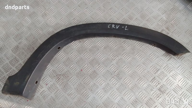 Лайсна Honda CR-V,2003г.(външна лява), снимка 1