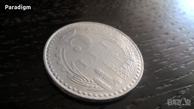 Монета - Румъния - 5 леи | 1978г., снимка 1