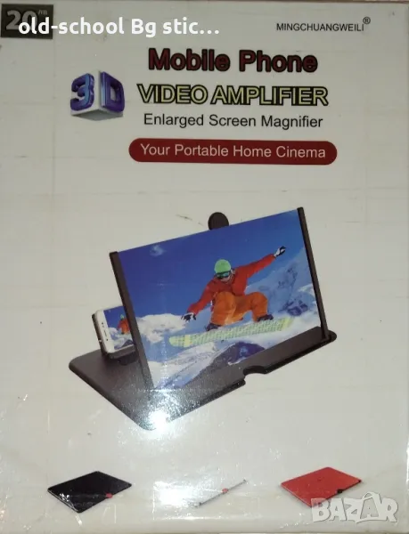 Увеличителен 3D Екран за Смартфони , снимка 1