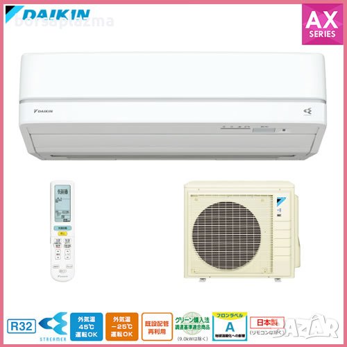 Японски Климатик Daikin S28VTAXS-W, Хиперинвертор, BTU 14000, А++++, Нов 25-32 м², снимка 1