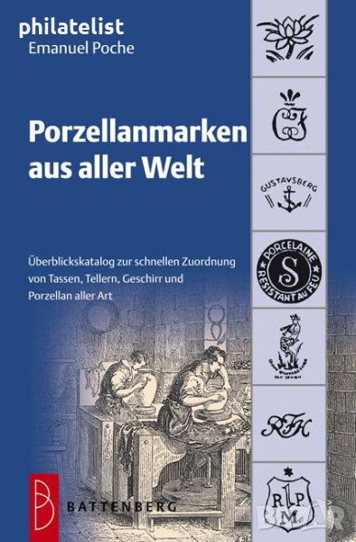 Каталог на Порцеланови марки / знаци отбелязани от цял ​​свят върху предмети, снимка 1