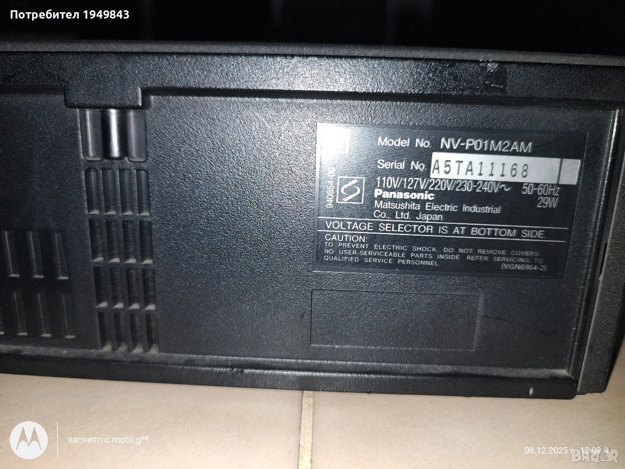 Видео Плеър PANASONIC NV-P01MK2, снимка 1