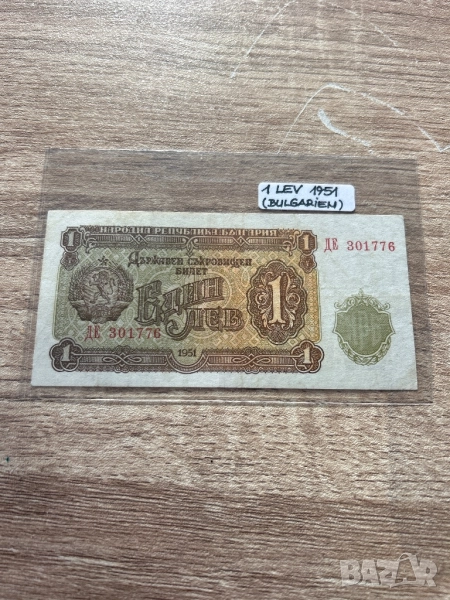 Един лев 1951, снимка 1