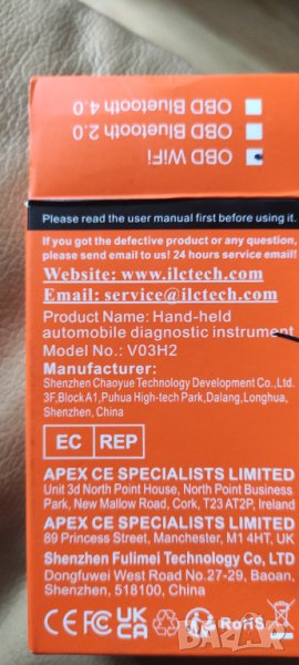 Obd 2 уред за безплатна автодиагностика , снимка 1