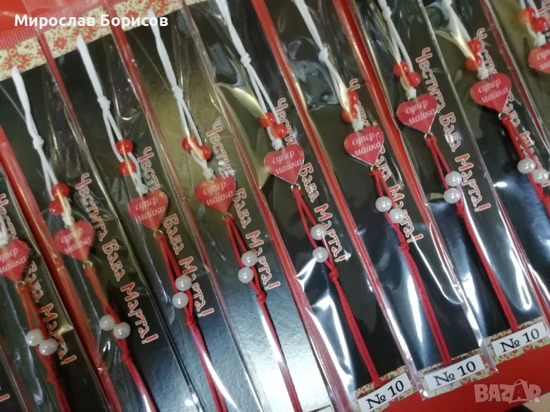 МАРТЕНИЦИ НА ЕДРО - №10 - МОДЕЛ 2026, снимка 1