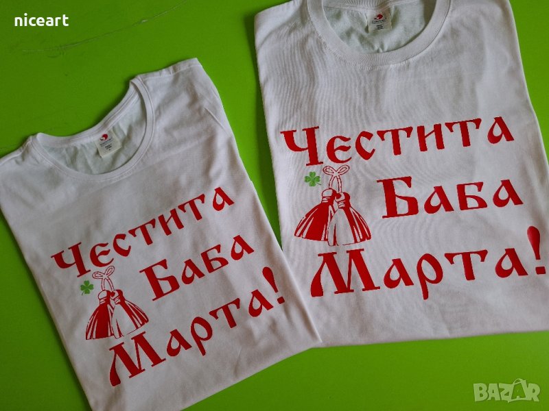 Тениска за Баба Марта, снимка 1