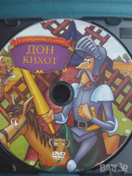 Дон Кихот - оригинален диск с филмче анимация, снимка 1