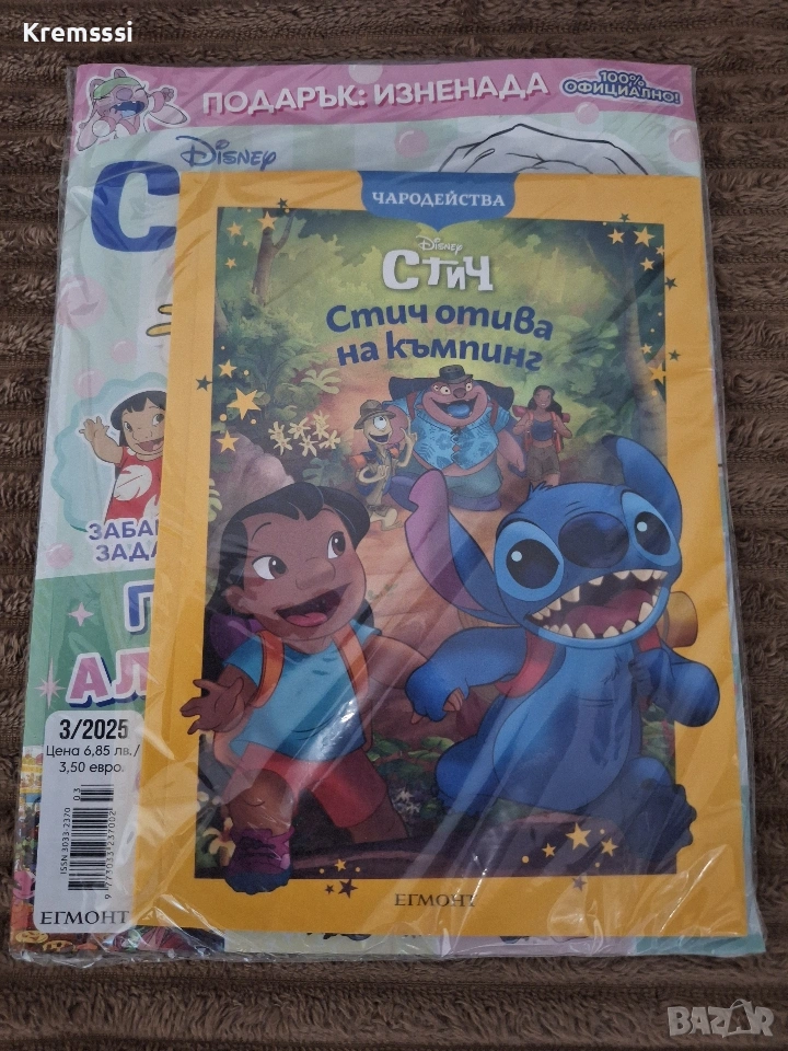 Списание СТИЧ бр.3/2025, снимка 1