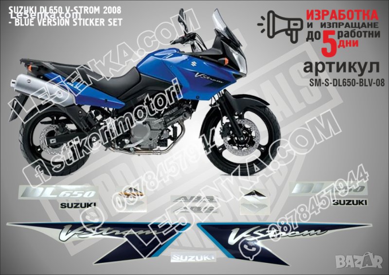 SUZUKI V-STROM DL650 BLUE VERSION 2008 SM-S-DL650-BLV-08, снимка 1