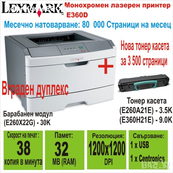Лазерен принтер Lexmark E360D+Нова Тонер Касета, снимка 1