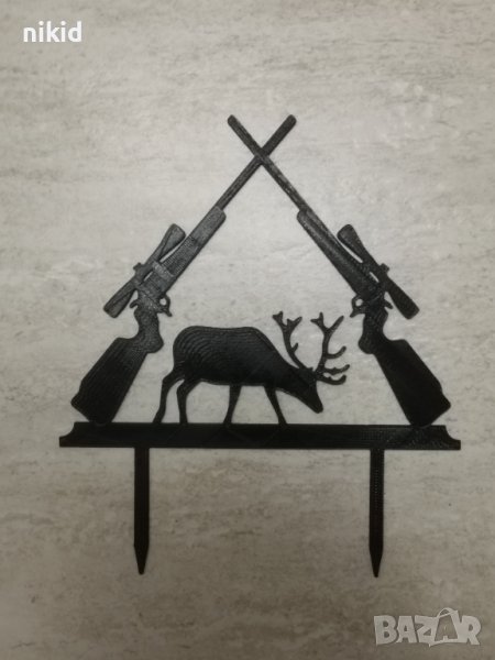 Елен пушки пушка ловен ловджийски пластмасов топер украса декор за торта табела, снимка 1