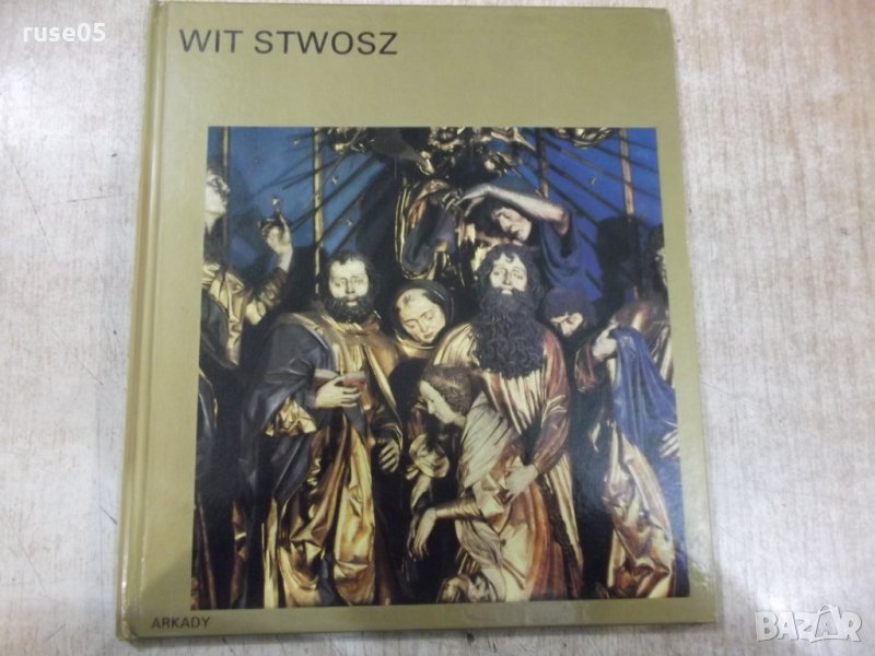 Книга "Wit Stwosz - Piotr Skubiszewski" - 72 стр., снимка 1