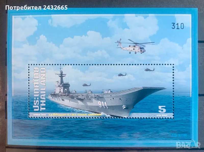 2329. Тайланд 2014 = “ Военни кораби. Самолетоносачи.”, **, MNH, снимка 1