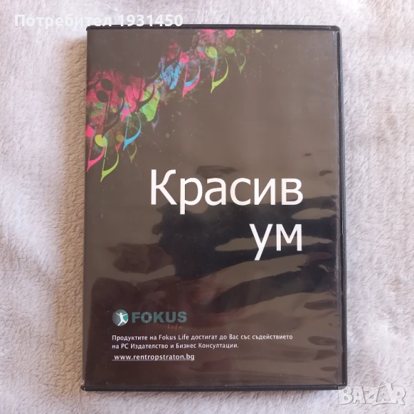 СД двойно с релаксираща музика, снимка 1