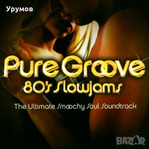 Various ‎– Pure Groove: 80's Slowjams - Оригинални дискове /2 CD/, снимка 1