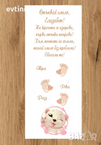 Платно за прощъпулник , снимка 3 - Други - 35571457