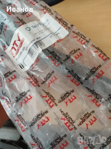 Носач за автомобил 