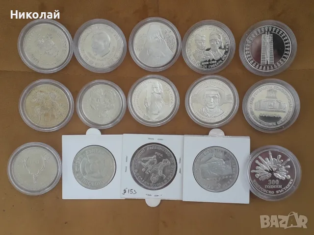 пълният лот от 15 броя никелови петолевки от периода 1980-1989г., без Людмила