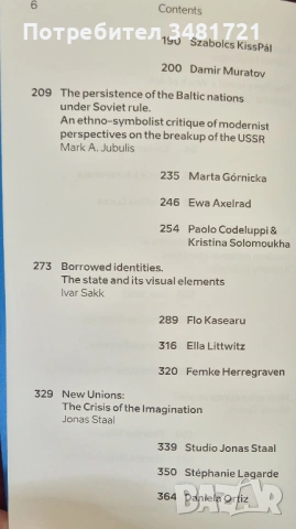 Държавата не е произведение на изкуството / The State is not a Work of Art, снимка 3 - Художествена литература - 53882491