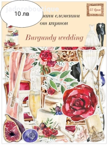 Изрязани елементи от картон Различни теми #4, снимка 3 - Други - 41619820