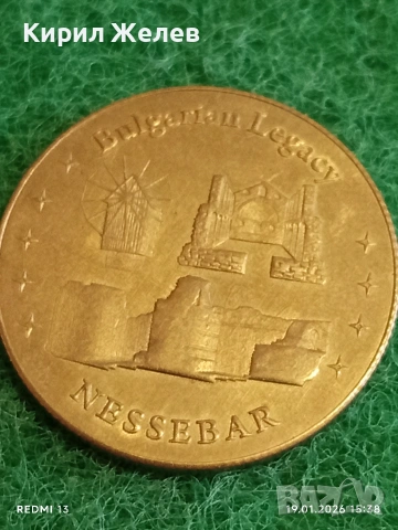 Сувенирна монета БЪЛГАРСКО НАСЛЕДСТВО НЕСЕБЪР за КОЛЕКЦИЯ ДЕКОРАЦИЯ 53126, снимка 3 - Колекции - 53152192