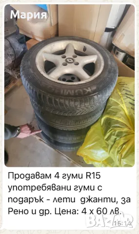 Авточасти