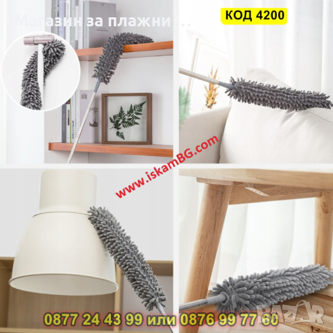 Антистатична четка за прах комплект с 3 приставки и телескопична дръжка - КОД 4200, снимка 11 - Мопове, кофи, четки и метли - 44734087