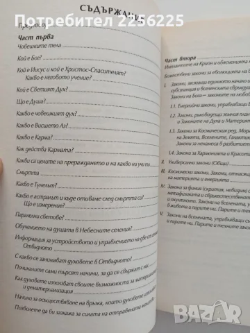 Позволете да Ви разкажа, снимка 9 - Художествена литература - 55776152