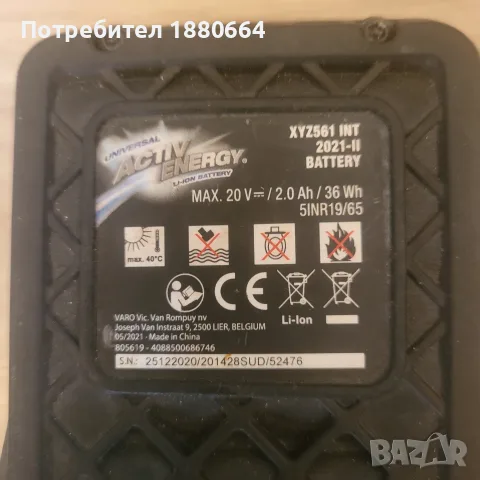 Батерия ACTIV ENERGY 20V 2A, снимка 2 - Винтоверти - 56016443