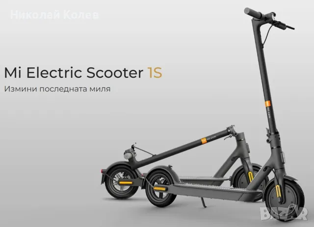 Електрическа тротинетка Mi 1S